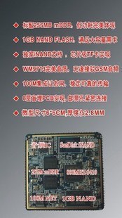 【S3C6410(ARM11)核心板-256MB内存、1GB Flash】价格,厂家,图片,集成电路/IC,北京卓博远科技-马可波罗网
