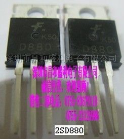 2SD880,深圳市昌和盛利电子有限公司IC、二三极管产品2SD880的供应商价格